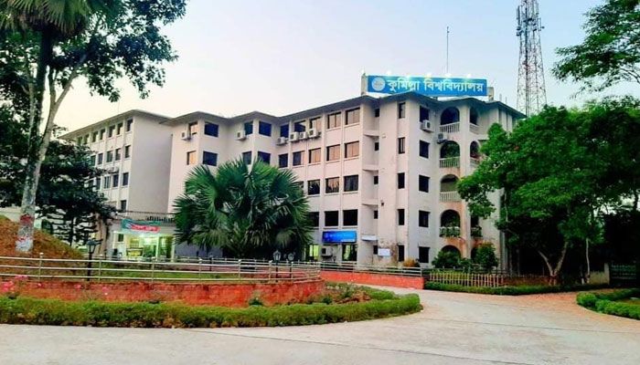 কুমিল্লা বিশ্ববিদ্যালয়। প্রবা ফটো